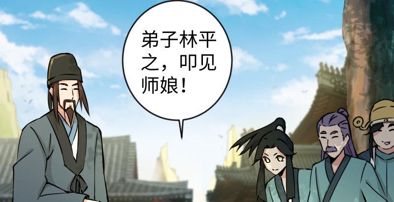 《笑傲江湖》漫画最新章节第四十话 师娘看招免费下拉式在线观看章节第【19】张图片