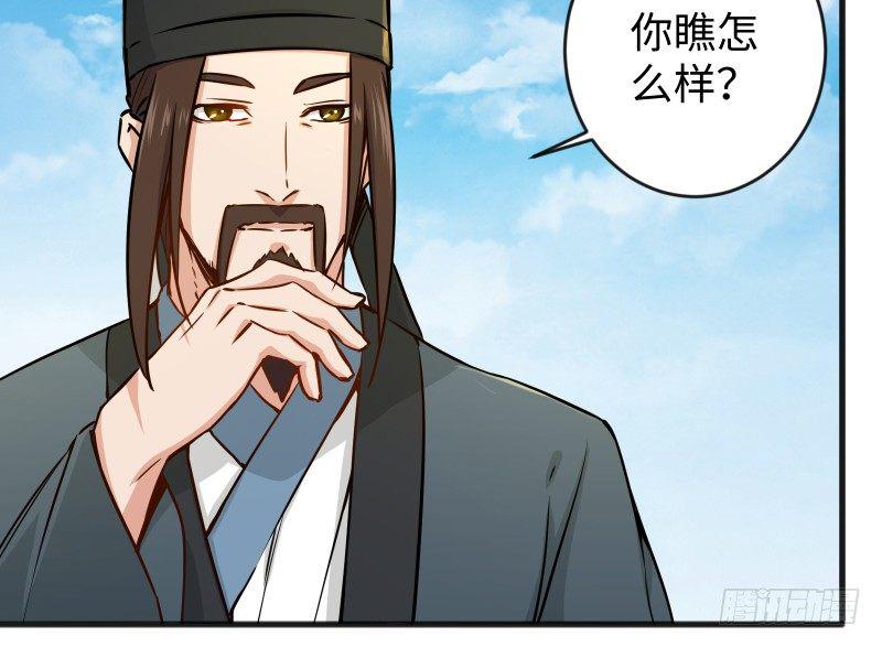 《笑傲江湖》漫画最新章节第四十话 师娘看招免费下拉式在线观看章节第【23】张图片