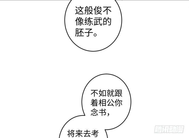 《笑傲江湖》漫画最新章节第四十话 师娘看招免费下拉式在线观看章节第【27】张图片