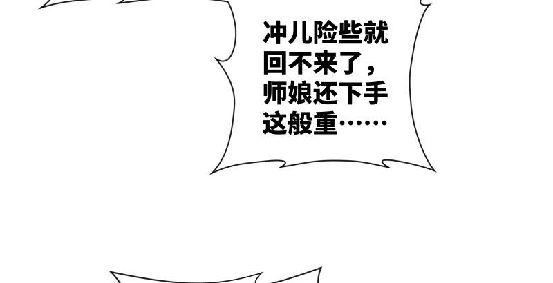 《笑傲江湖》漫画最新章节第四十话 师娘看招免费下拉式在线观看章节第【45】张图片