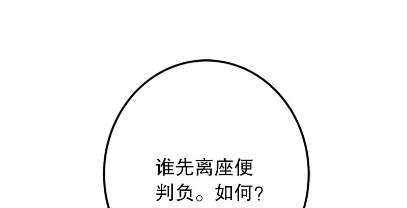 《笑傲江湖》漫画最新章节第五话 坐斗（一）免费下拉式在线观看章节第【119】张图片