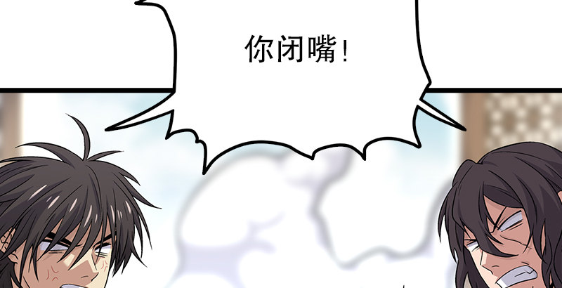 《笑傲江湖》漫画最新章节第五话 坐斗（一）免费下拉式在线观看章节第【137】张图片