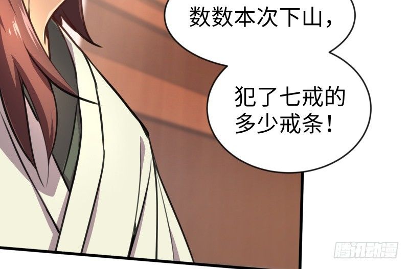 《笑傲江湖》漫画最新章节第四十一话 无双无对，宁氏一剑！免费下拉式在线观看章节第【126】张图片