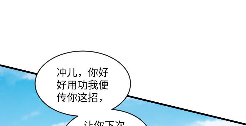 《笑傲江湖》漫画最新章节第四十一话 无双无对，宁氏一剑！免费下拉式在线观看章节第【38】张图片