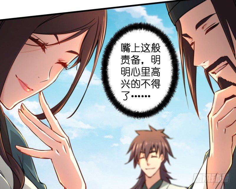 《笑傲江湖》漫画最新章节第四十一话 无双无对，宁氏一剑！免费下拉式在线观看章节第【53】张图片