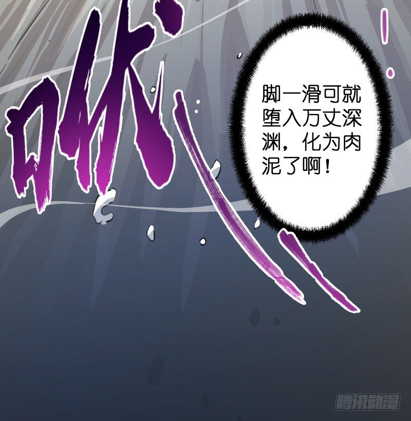 《笑傲江湖》漫画最新章节第四十四话 崖上时光免费下拉式在线观看章节第【110】张图片