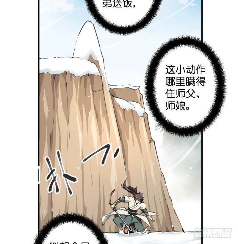 《笑傲江湖》漫画最新章节第四十四话 崖上时光免费下拉式在线观看章节第【115】张图片