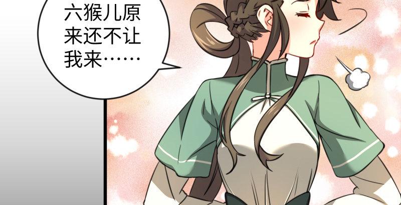 《笑傲江湖》漫画最新章节第四十四话 崖上时光免费下拉式在线观看章节第【43】张图片