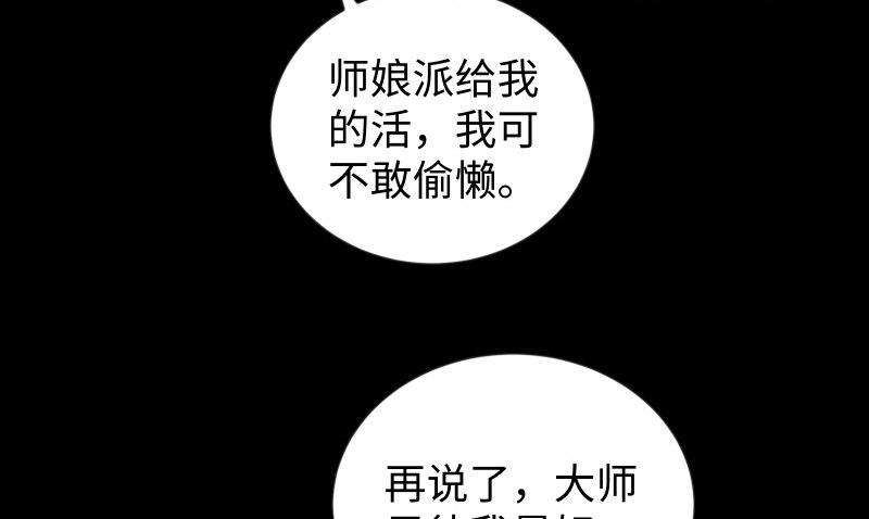 《笑傲江湖》漫画最新章节第四十四话 崖上时光免费下拉式在线观看章节第【46】张图片