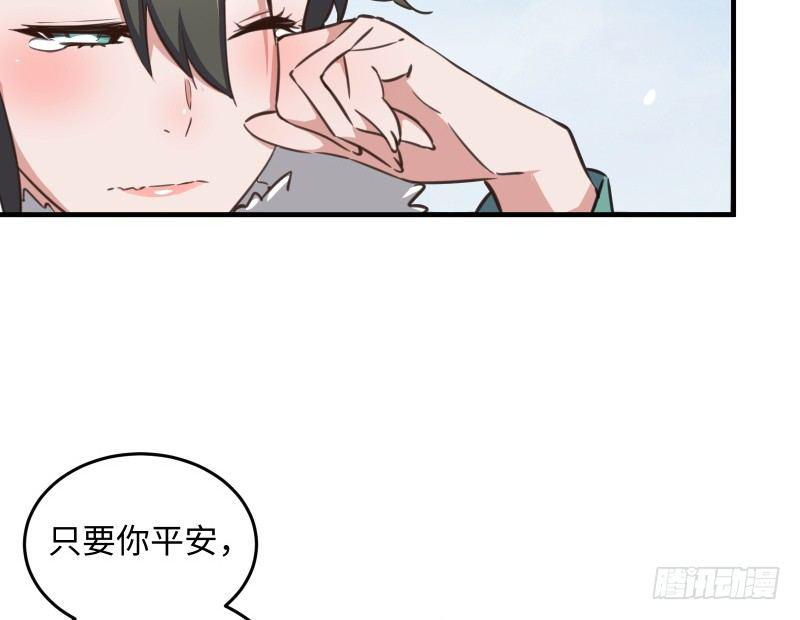 《笑傲江湖》漫画最新章节第四十五话 所思所梦免费下拉式在线观看章节第【14】张图片