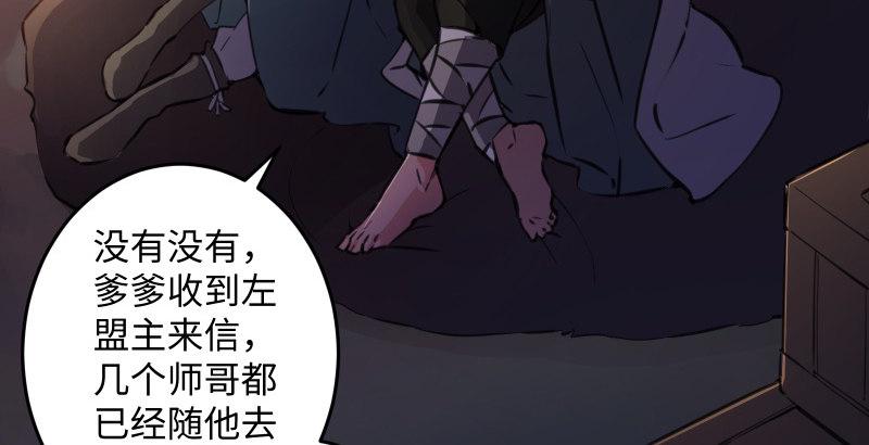 《笑傲江湖》漫画最新章节第四十五话 所思所梦免费下拉式在线观看章节第【41】张图片