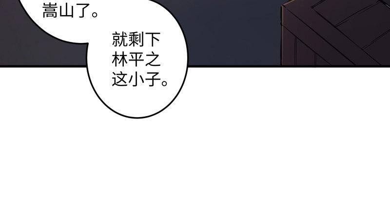 《笑傲江湖》漫画最新章节第四十五话 所思所梦免费下拉式在线观看章节第【42】张图片