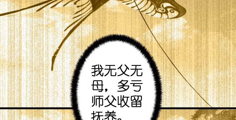 《笑傲江湖》漫画最新章节第四十五话 所思所梦免费下拉式在线观看章节第【62】张图片