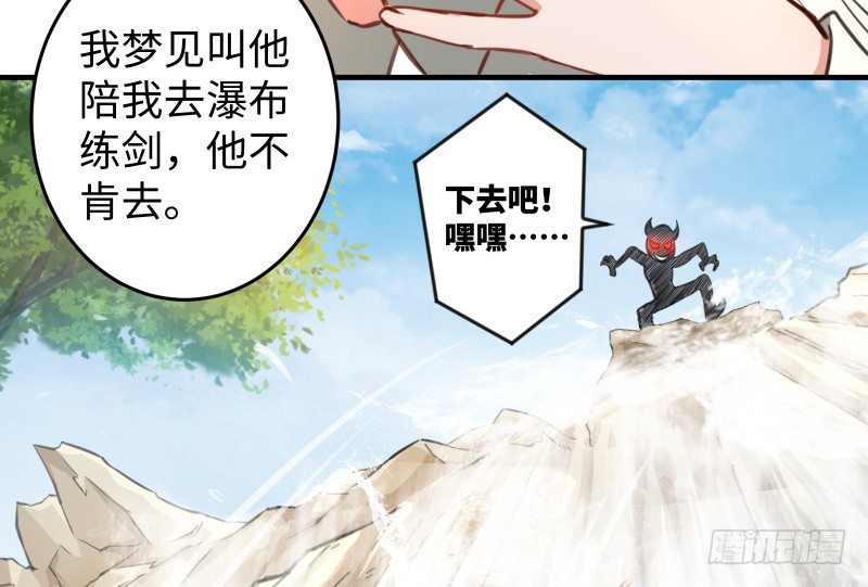 《笑傲江湖》漫画最新章节第四十五话 所思所梦免费下拉式在线观看章节第【96】张图片