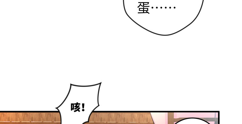 《笑傲江湖》漫画最新章节第四十六话 为伊憔悴免费下拉式在线观看章节第【75】张图片