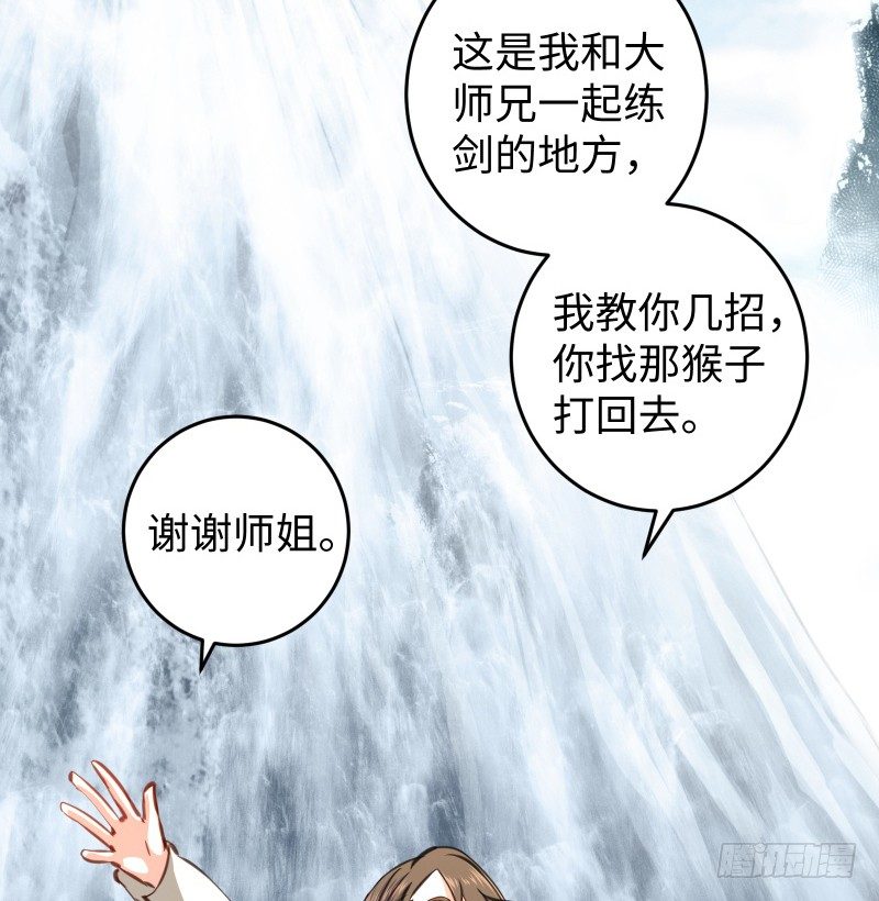 《笑傲江湖》漫画最新章节第四十七话 师姐教你免费下拉式在线观看章节第【122】张图片