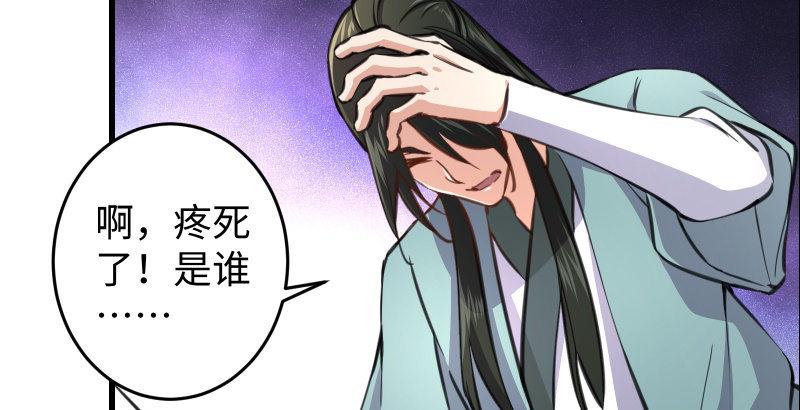 《笑傲江湖》漫画最新章节第四十七话 师姐教你免费下拉式在线观看章节第【47】张图片