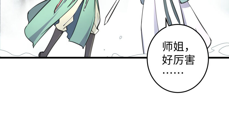 《笑傲江湖》漫画最新章节第四十七话 师姐教你免费下拉式在线观看章节第【73】张图片