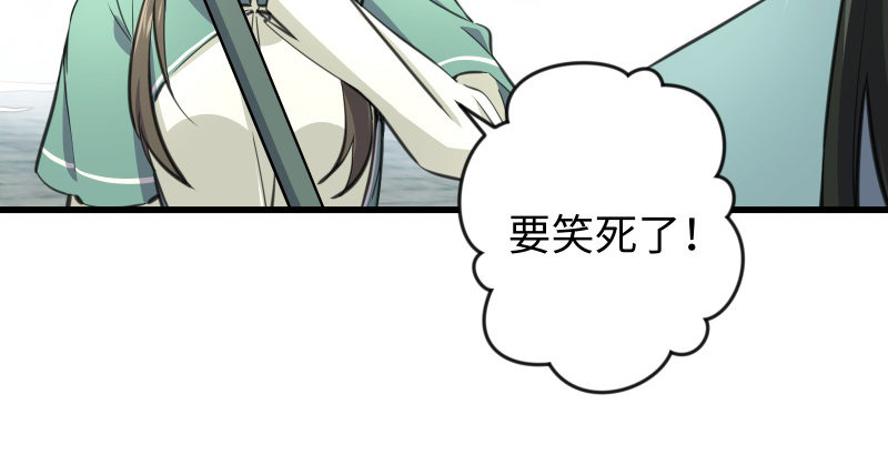 《笑傲江湖》漫画最新章节第四十七话 师姐教你免费下拉式在线观看章节第【81】张图片