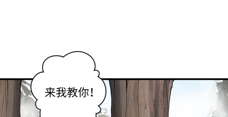 《笑傲江湖》漫画最新章节第四十七话 师姐教你免费下拉式在线观看章节第【84】张图片