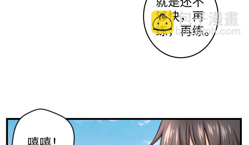 《笑傲江湖》漫画最新章节第四十九话 碧水沉免费下拉式在线观看章节第【18】张图片