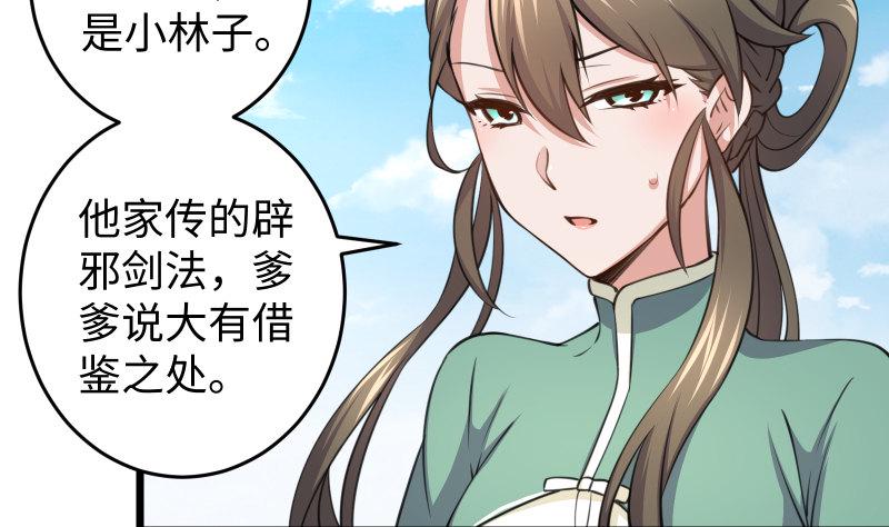 《笑傲江湖》漫画最新章节第四十九话 碧水沉免费下拉式在线观看章节第【38】张图片