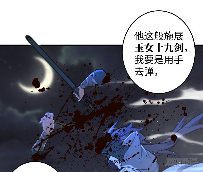 《笑傲江湖》漫画最新章节第五十话 凛凛月下风免费下拉式在线观看章节第【119】张图片