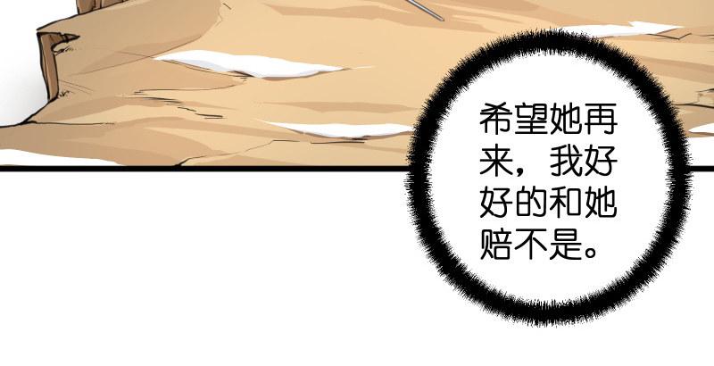 《笑傲江湖》漫画最新章节第五十话 凛凛月下风免费下拉式在线观看章节第【13】张图片