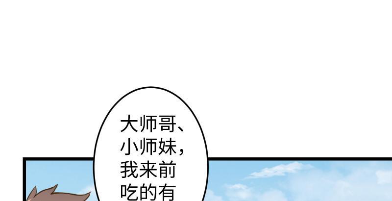 《笑傲江湖》漫画最新章节第五十一话 蛋几宁施，个必踢米免费下拉式在线观看章节第【10】张图片