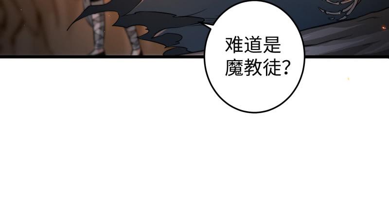 《笑傲江湖》漫画最新章节第五十二话 燐火照画壁免费下拉式在线观看章节第【105】张图片