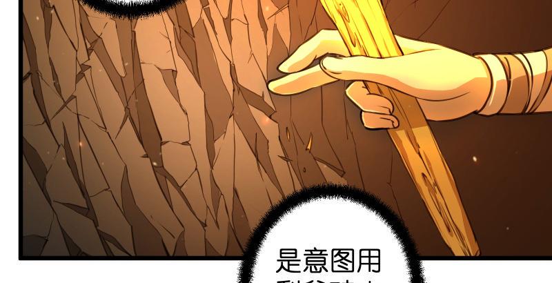 《笑傲江湖》漫画最新章节第五十二话 燐火照画壁免费下拉式在线观看章节第【49】张图片