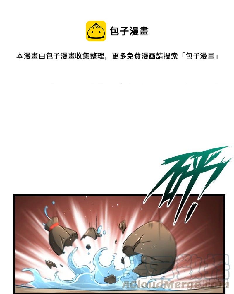 《笑傲江湖》漫画最新章节第五十三话 破碎！有凤来仪免费下拉式在线观看章节第【134】张图片