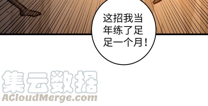 《笑傲江湖》漫画最新章节第五十三话 破碎！有凤来仪免费下拉式在线观看章节第【43】张图片