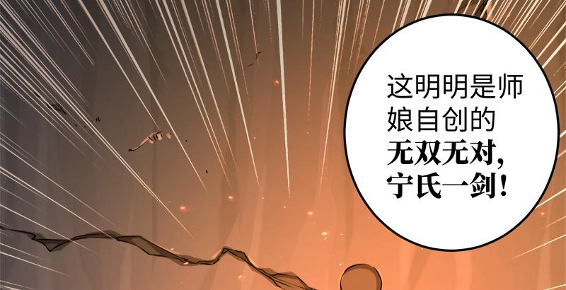 《笑傲江湖》漫画最新章节第五十四话 伤免费下拉式在线观看章节第【117】张图片