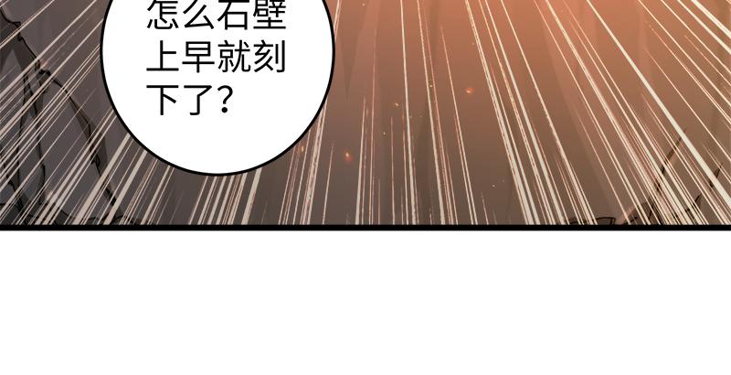 《笑傲江湖》漫画最新章节第五十四话 伤免费下拉式在线观看章节第【119】张图片