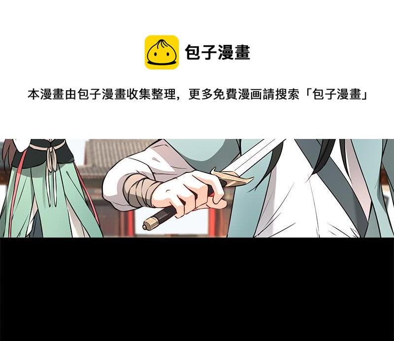 《笑傲江湖》漫画最新章节第五十四话 伤免费下拉式在线观看章节第【32】张图片