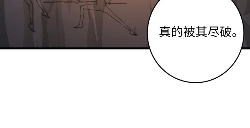 【笑傲江湖】漫画-（第五十五话 一败涂地）章节漫画下拉式图片-40.jpg