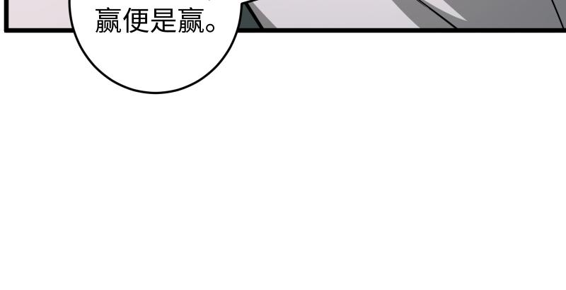 【笑傲江湖】漫画-（第五十五话 一败涂地）章节漫画下拉式图片-53.jpg