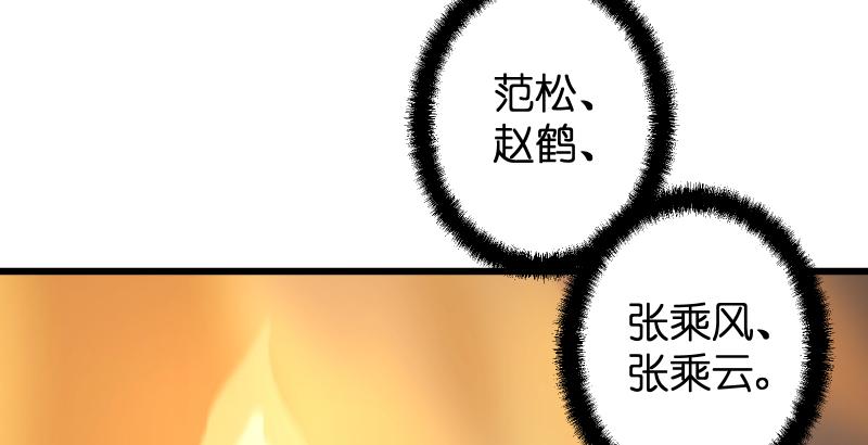 【笑傲江湖】漫画-（第五十五话 一败涂地）章节漫画下拉式图片-58.jpg