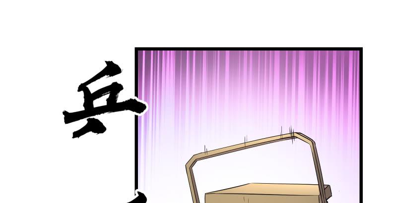 【笑傲江湖】漫画-（第五十五话 一败涂地）章节漫画下拉式图片-84.jpg