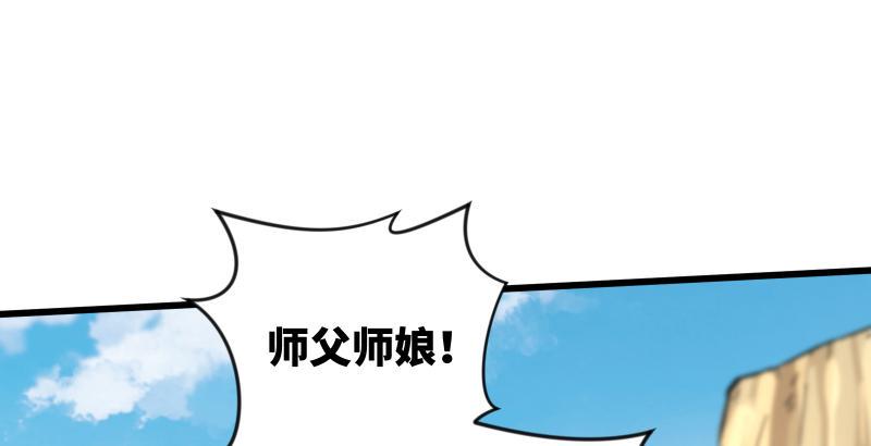 《笑傲江湖》漫画最新章节第五十七话 一生的大事！免费下拉式在线观看章节第【45】张图片