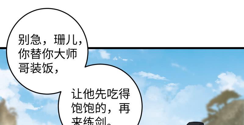 《笑傲江湖》漫画最新章节第五十八话 没用没用没用免费下拉式在线观看章节第【24】张图片