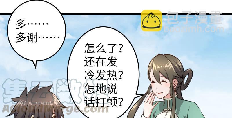 《笑傲江湖》漫画最新章节第五十八话 没用没用没用免费下拉式在线观看章节第【29】张图片