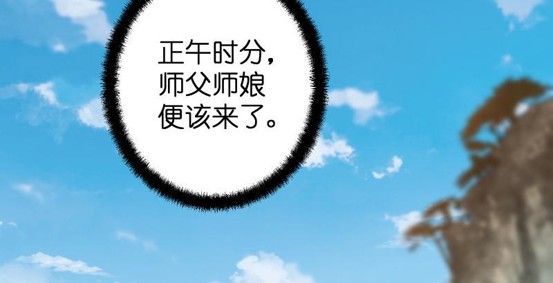 《笑傲江湖》漫画最新章节第五十八话 没用没用没用免费下拉式在线观看章节第【3】张图片