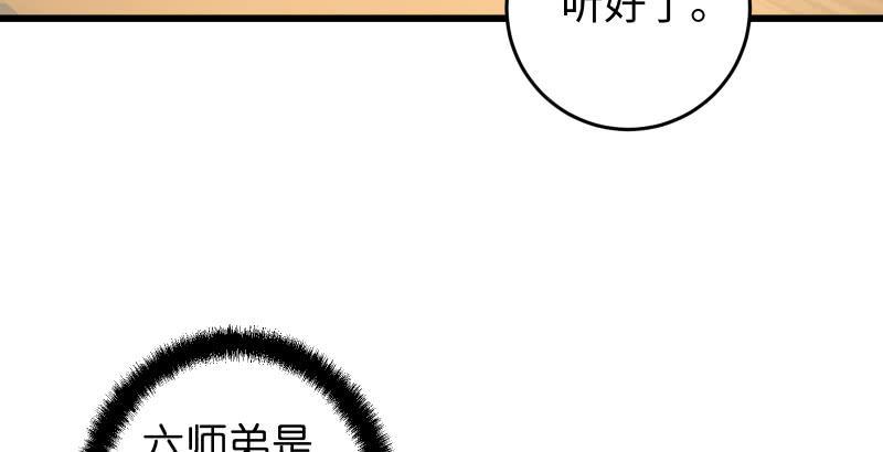 《笑傲江湖》漫画最新章节第五十八话 没用没用没用免费下拉式在线观看章节第【39】张图片