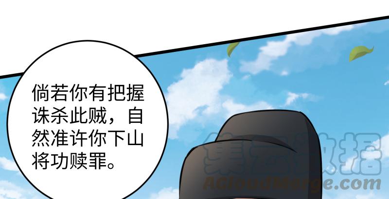 《笑傲江湖》漫画最新章节第五十八话 没用没用没用免费下拉式在线观看章节第【57】张图片