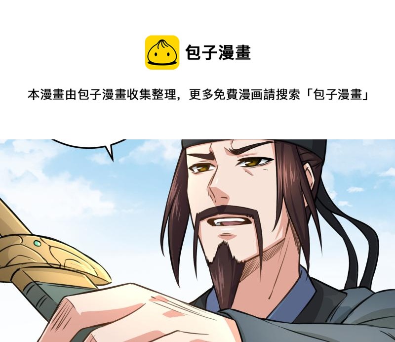 《笑傲江湖》漫画最新章节第五十八话 没用没用没用免费下拉式在线观看章节第【58】张图片