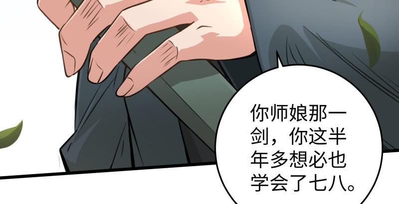 《笑傲江湖》漫画最新章节第五十八话 没用没用没用免费下拉式在线观看章节第【59】张图片