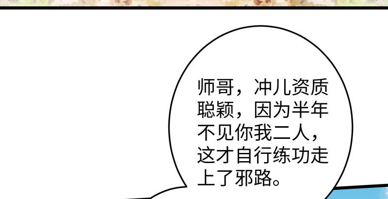 《笑傲江湖》漫画最新章节第五十九话 邪招破无双免费下拉式在线观看章节第【119】张图片