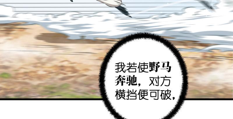 《笑傲江湖》漫画最新章节第五十九话 邪招破无双免费下拉式在线观看章节第【5】张图片